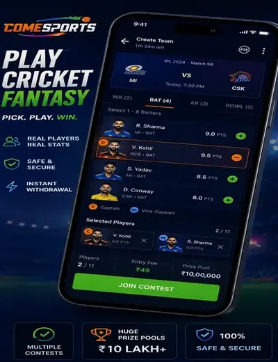 Dp50 (dp 50) fantasy cricket & matchday visual 2
